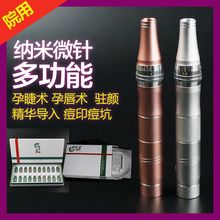 电动微tx头纳米微晶wx用飞梭中胚层mts水光痘坑美容院