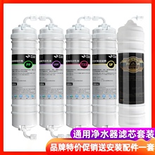 家用滤tx通用五级套wxpp棉活性炭除水垢净水机超滤膜芯