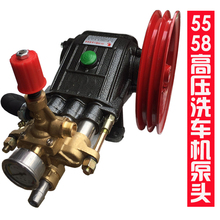 黑猫5tx型55型洗wx头商用机头水泵高压洗车泵器清洗机配件总成