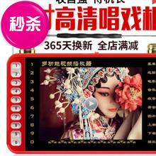黄梅戏tx卡收音机老wx曲音◆定制◆频播放器听戏机唱戏机可充
