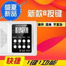 单波段tx式老年i的wx收户外增强收音机播放充电式手提式播放