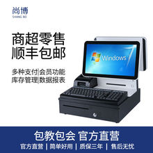 触摸双tx超市收银机wx水果餐饮便利店烟草云pos收式机系统