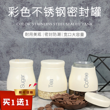 aeltxa玻璃密封wx不锈钢五谷杂粮罐坚果咖啡零食茶叶食品罐