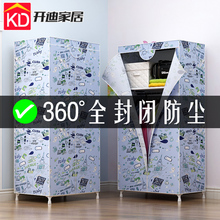 全密封ty管加粗加固cb封闭加厚牛津布简易出租房用单的布衣柜