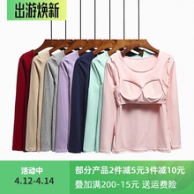 莫代尔u2带胸垫长袖21RA-t文胸罩杯一体运动瑜伽内衣睡衣打底衫
