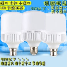 恒流高u2B22挂扣2127螺口暖黄白光高富帅led家用灯泡