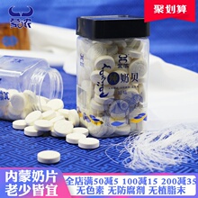 罐装蒙ua内蒙古特产nt30g宝宝老的零食天天特价原味牛