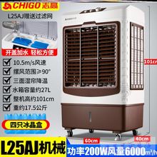 志高冷ua机家用加水nt(小)型商用工业冷气电风扇水冷空调