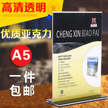 直销Aua亚克力台卡nt牌双面标价牌台牌菜单餐牌15x21