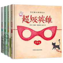 精装硬ua硬皮绘本阅nt儿园老师推荐书籍图书故事书 低幼(小)孩亲子读物(小)班幼儿早教