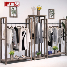 唯力固ub装店衣架展m1木复古男女装店中岛货架落地挂衣架陈列