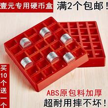 毛钱整ub格亚克力装m1币的盒子大号防潮零钱盘抗摔格子神器