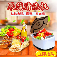 锐智果ub解毒机家用m1超声波臭氧消毒机水果蔬菜清洗机