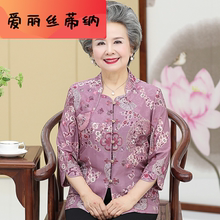 老的衣ub阔太太洋气m1贵上衣妈妈装中老年的服装奶奶夏装套装