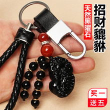 高档玛ub玉貔貅汽车m1意男女士腰挂保平安情侣圈链饰品