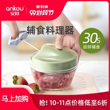安扣婴uc辅食多功能da家用手动绞肉机搅拌碎菜器神(小)型