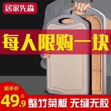 双面家ud抗菌防霉实qi全竹刀板占板厨房擀面案板辅食板