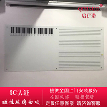 定制图ud五线谱玻璃qi性教学培训写字板圆角玻璃黑板