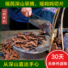 广西野ud紫林芝天然qi灵芝切片泡酒泡水灵芝茶