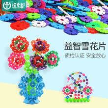 雪花片ud童大号积木qi具男孩动脑女孩宝宝拼装图早教益智颗粒