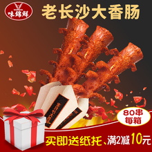 老长沙ue香肠开花 an沙特产油炸 (小)吃125g/80根送纸托包邮