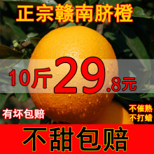 江西正uh赣南10斤or鲜多汁香甜现摘水果橙子当季手剥橙20