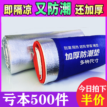 防潮垫up上用单的宿ck帐篷睡垫家用床垫铝膜户外野餐露营垫