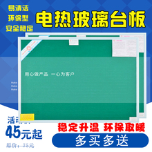 钢化玻up电热台板取ck板电热台板学生办公写字发热暖手暖桌垫