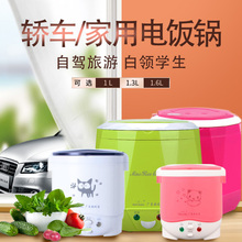 欧之宝ur3车载电饭vyV(小)车自驾游220V多功能宿舍家用电饭锅迷你
