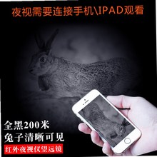 高清高ur全黑红外线vy兵夜视眼镜仪夜视仪手机望远镜录像拍照