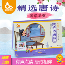 趣威有ur读物古诗词vy百首幼儿早教启蒙宝宝益智玩具早教机