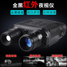 双目夜ur仪望远镜数vy双筒变倍红外线激光夜市眼镜非热成像仪