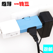 180us旋转一转三ay换器扩展插头多用超薄无线JET电源插座多孔