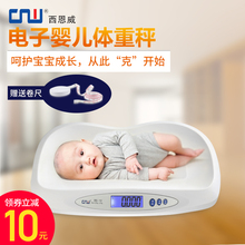 CNWus儿秤宝宝秤ay 高精准电子称婴儿称家用夜视宝宝秤