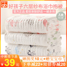 好孩子us生婴儿纱布ay棉超柔吸水宝宝洗澡毛巾宝宝空调(小)被子