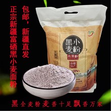 新疆富va全麦(小)麦粉fh石磨麦麸烘培面包粉馒头大饼粉
