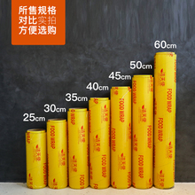 厨房专va大卷包家用fh水果蔬菜商用超市面膜保险膜薄