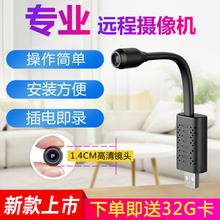 鹰眼Uva1远程微型fh家用(小)型监控迷你无线WiFi摄像头USB