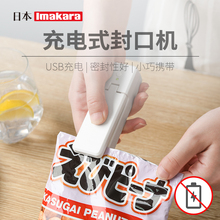 日本充va式电热(小)型fh携家用手压式塑料袋零食密封神器
