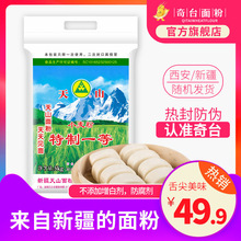 天山冬va 新疆面粉fh头拉面中高筋特一粉家用(小)麦粉5kg10斤