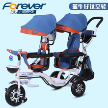 永久双va宝宝三轮车fh童车二胎双座脚踏车宝宝婴儿幼儿手推车