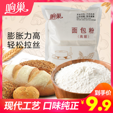 响巢 vakg 面包fh萨馒头高筋(小)麦面粉家用烘焙材料