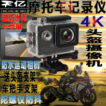 摩托车va车记录仪陀fh抖WiFi防水运动相机4K机车头盔