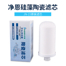 2只装vaJN-15fh滤芯 5层过滤陶瓷滤心净恩牌水笼头配件