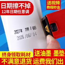 陈百万va生产日期打fh超市食品包装袋喷码机(小)型手动打码器印章