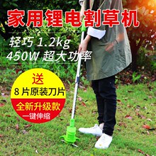 农用家va除草机锂电fh林修剪工具草坪机打草机