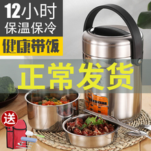 上班族va04不锈钢fh盒真空1的超长保温便携餐盒多层学生便当桶