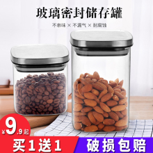 密封罐va璃罐带盖食fh谷杂粮储物罐奶粉罐大号收纳瓶子