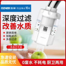 浩泽家va滤芯厨房自fh饮净化滤水器水龙头前置过滤器嘴