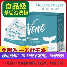 森林海vb食品级刷茶sh渍茶垢清洁洗杯子神器